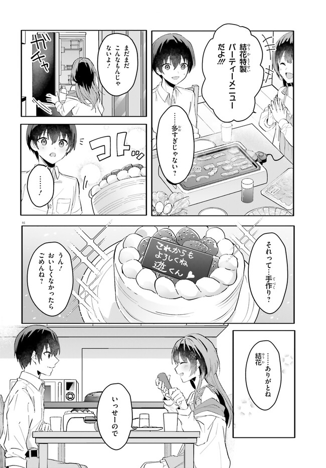 “ROUHOU” ORE NO IINAZUKE NI NATTA JIMIKO, IE DE WA KAWAII SHIKA NAI. - raw - Chapter 12 - https://jpdd.ccdd.to/JPDD/rouhouorenoiinazukeninattajimikoiedewakawaiishikanai/230284/3hwinjkmosi.jpg