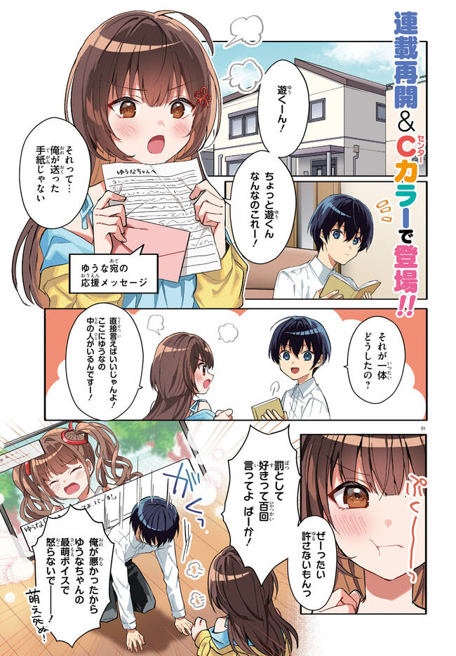 “ROUHOU” ORE NO IINAZUKE NI NATTA JIMIKO, IE DE WA KAWAII SHIKA NAI. - raw - Chapter 12 - https://jpdd.ccdd.to/JPDD/rouhouorenoiinazukeninattajimikoiedewakawaiishikanai/230284/cw4pxot5fxw.jpg