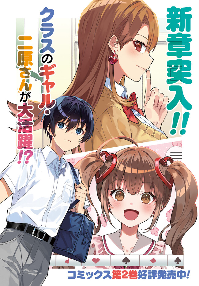 “ROUHOU” ORE NO IINAZUKE NI NATTA JIMIKO, IE DE WA KAWAII SHIKA NAI. - raw - Chapter 12 - https://jpdd.ccdd.to/JPDD/rouhouorenoiinazukeninattajimikoiedewakawaiishikanai/230284/f0qatgahcmz.jpg