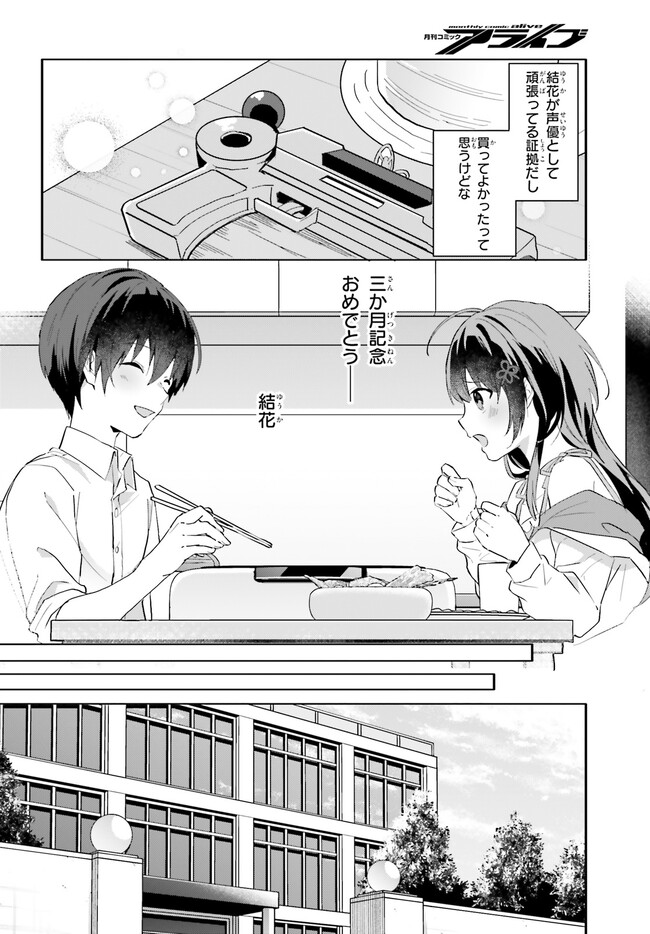 “ROUHOU” ORE NO IINAZUKE NI NATTA JIMIKO, IE DE WA KAWAII SHIKA NAI. - raw - Chapter 12 - https://jpdd.ccdd.to/JPDD/rouhouorenoiinazukeninattajimikoiedewakawaiishikanai/230284/plsllbrsbki.jpg