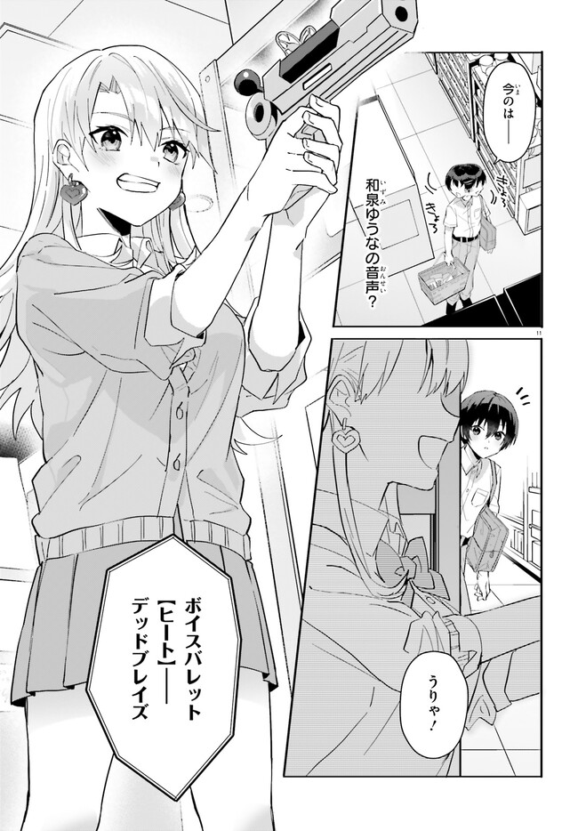 “ROUHOU” ORE NO IINAZUKE NI NATTA JIMIKO, IE DE WA KAWAII SHIKA NAI. - raw - Chapter 12 - https://jpdd.ccdd.to/JPDD/rouhouorenoiinazukeninattajimikoiedewakawaiishikanai/230284/r5wwjouoyqp.jpg