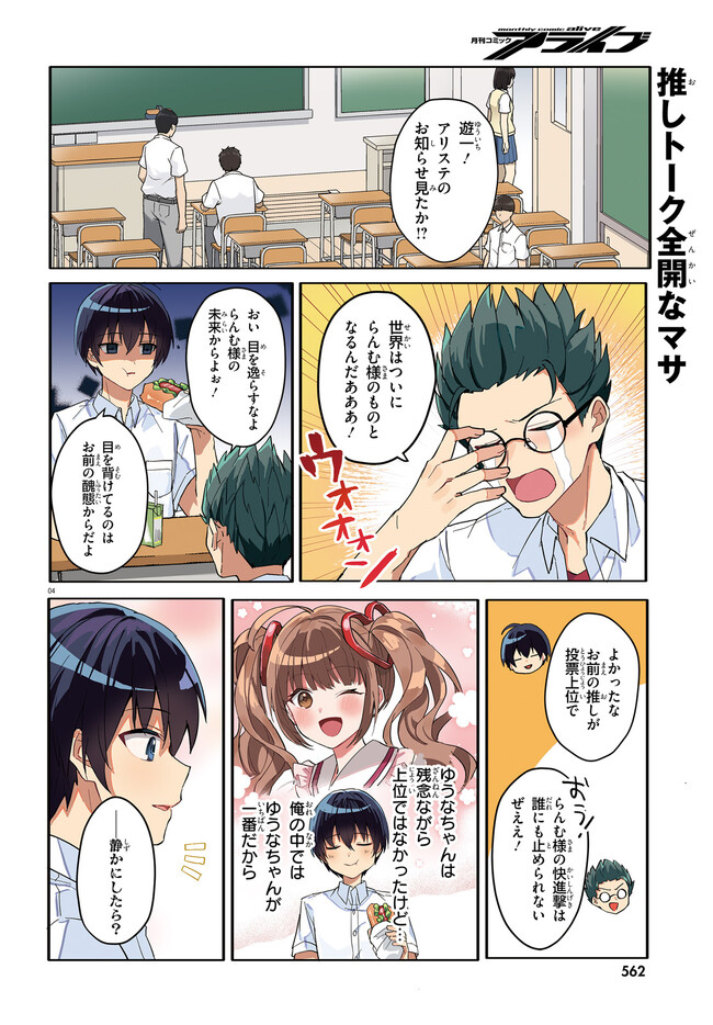 “ROUHOU” ORE NO IINAZUKE NI NATTA JIMIKO, IE DE WA KAWAII SHIKA NAI. - raw - Chapter 12 - https://jpdd.ccdd.to/JPDD/rouhouorenoiinazukeninattajimikoiedewakawaiishikanai/230284/t4oeuk5apaa.jpg