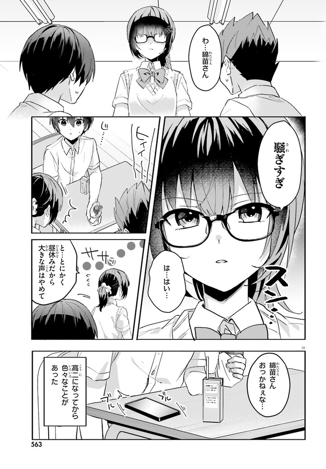 “ROUHOU” ORE NO IINAZUKE NI NATTA JIMIKO, IE DE WA KAWAII SHIKA NAI. - raw - Chapter 12 - https://jpdd.ccdd.to/JPDD/rouhouorenoiinazukeninattajimikoiedewakawaiishikanai/230284/tujthwe2ljc.jpg