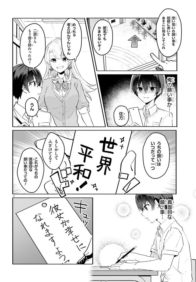 “ROUHOU” ORE NO IINAZUKE NI NATTA JIMIKO, IE DE WA KAWAII SHIKA NAI. - raw - Chapter 12 - https://jpdd.ccdd.to/JPDD/rouhouorenoiinazukeninattajimikoiedewakawaiishikanai/230284/wvj54yegygs.jpg