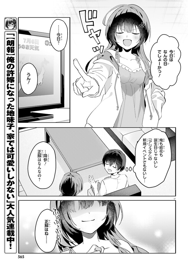 “ROUHOU” ORE NO IINAZUKE NI NATTA JIMIKO, IE DE WA KAWAII SHIKA NAI. - raw - Chapter 12 - https://jpdd.ccdd.to/JPDD/rouhouorenoiinazukeninattajimikoiedewakawaiishikanai/230284/zzojz1kuwst.jpg