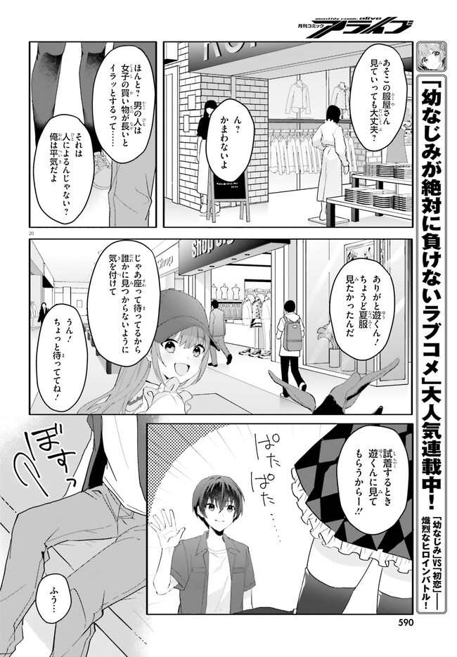 “ROUHOU” ORE NO IINAZUKE NI NATTA JIMIKO, IE DE WA KAWAII SHIKA NAI. - raw - Chapter 13 - https://jpdd.ccdd.to/JPDD/rouhouorenoiinazukeninattajimikoiedewakawaiishikanai/233630/0cu5xmnqvju.jpg