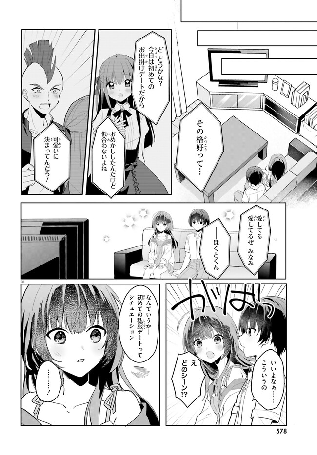 “ROUHOU” ORE NO IINAZUKE NI NATTA JIMIKO, IE DE WA KAWAII SHIKA NAI. - raw - Chapter 13 - https://jpdd.ccdd.to/JPDD/rouhouorenoiinazukeninattajimikoiedewakawaiishikanai/233630/22d14y02xny.jpg