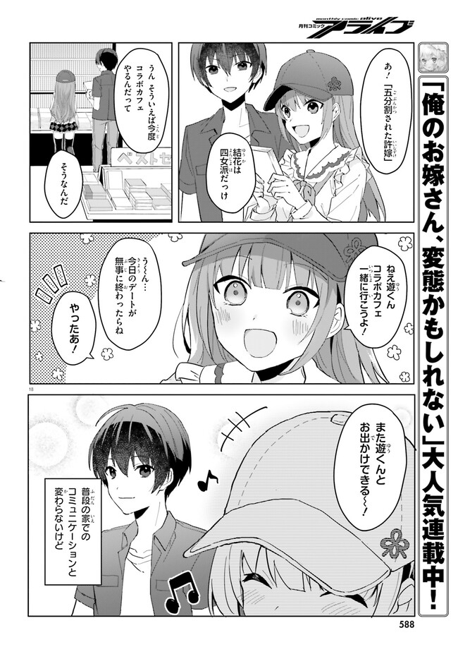 “ROUHOU” ORE NO IINAZUKE NI NATTA JIMIKO, IE DE WA KAWAII SHIKA NAI. - raw - Chapter 13 - https://jpdd.ccdd.to/JPDD/rouhouorenoiinazukeninattajimikoiedewakawaiishikanai/233630/garmavv2fzk.jpg
