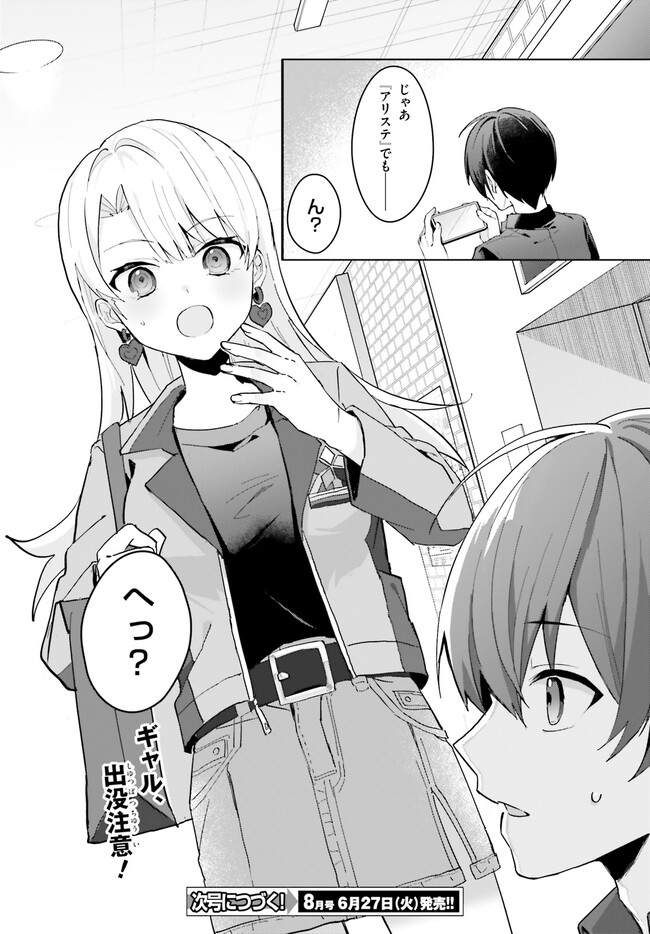 “ROUHOU” ORE NO IINAZUKE NI NATTA JIMIKO, IE DE WA KAWAII SHIKA NAI. - raw - Chapter 13 - https://jpdd.ccdd.to/JPDD/rouhouorenoiinazukeninattajimikoiedewakawaiishikanai/233630/ojwgckedbjs.jpg