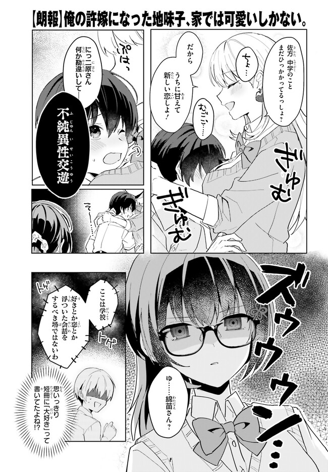 “ROUHOU” ORE NO IINAZUKE NI NATTA JIMIKO, IE DE WA KAWAII SHIKA NAI. - raw - Chapter 13 - https://jpdd.ccdd.to/JPDD/rouhouorenoiinazukeninattajimikoiedewakawaiishikanai/233630/songk0bqnjh.jpg