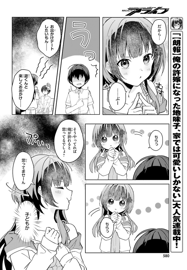 “ROUHOU” ORE NO IINAZUKE NI NATTA JIMIKO, IE DE WA KAWAII SHIKA NAI. - raw - Chapter 13 - https://jpdd.ccdd.to/JPDD/rouhouorenoiinazukeninattajimikoiedewakawaiishikanai/233630/vtqpxjx5c3f.jpg