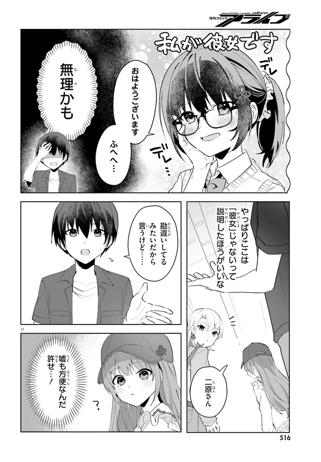 “ROUHOU” ORE NO IINAZUKE NI NATTA JIMIKO, IE DE WA KAWAII SHIKA NAI. - raw - Chapter 14 - https://jpdd.ccdd.to/JPDD/rouhouorenoiinazukeninattajimikoiedewakawaiishikanai/236770/cvihj0repfu.jpg