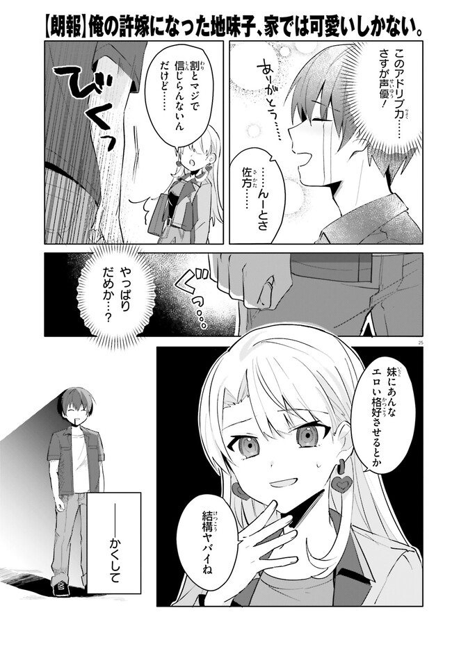“ROUHOU” ORE NO IINAZUKE NI NATTA JIMIKO, IE DE WA KAWAII SHIKA NAI. - raw - Chapter 14 - https://jpdd.ccdd.to/JPDD/rouhouorenoiinazukeninattajimikoiedewakawaiishikanai/236770/ehz4nnd1sfu.jpg