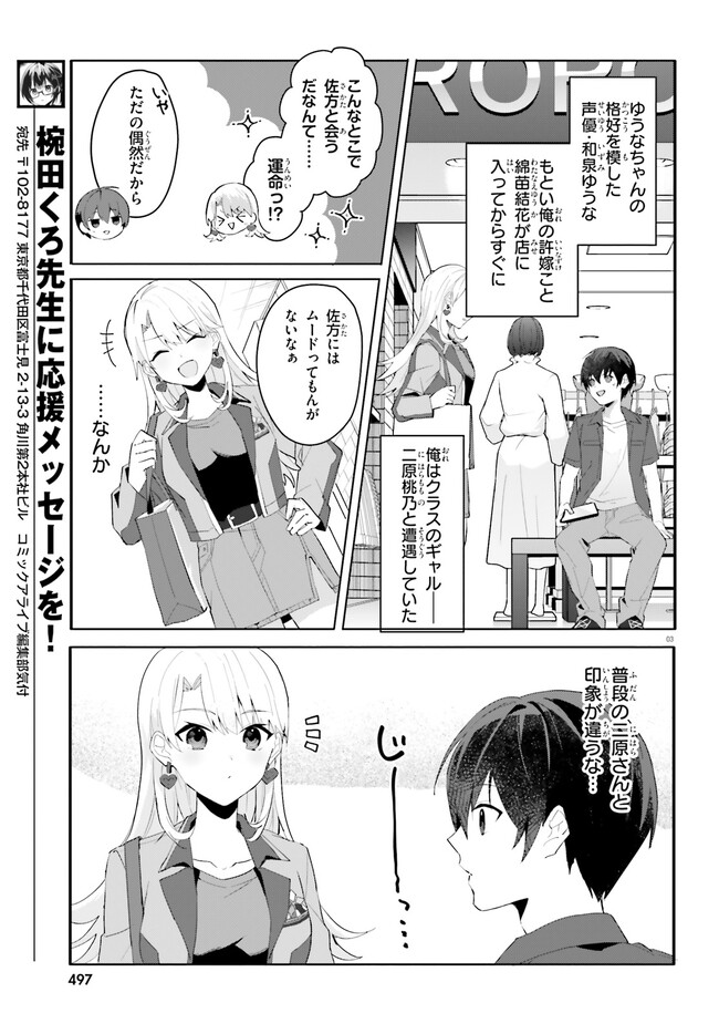 “ROUHOU” ORE NO IINAZUKE NI NATTA JIMIKO, IE DE WA KAWAII SHIKA NAI. - raw - Chapter 14 - https://jpdd.ccdd.to/JPDD/rouhouorenoiinazukeninattajimikoiedewakawaiishikanai/236770/jno12xj4zrq.jpg