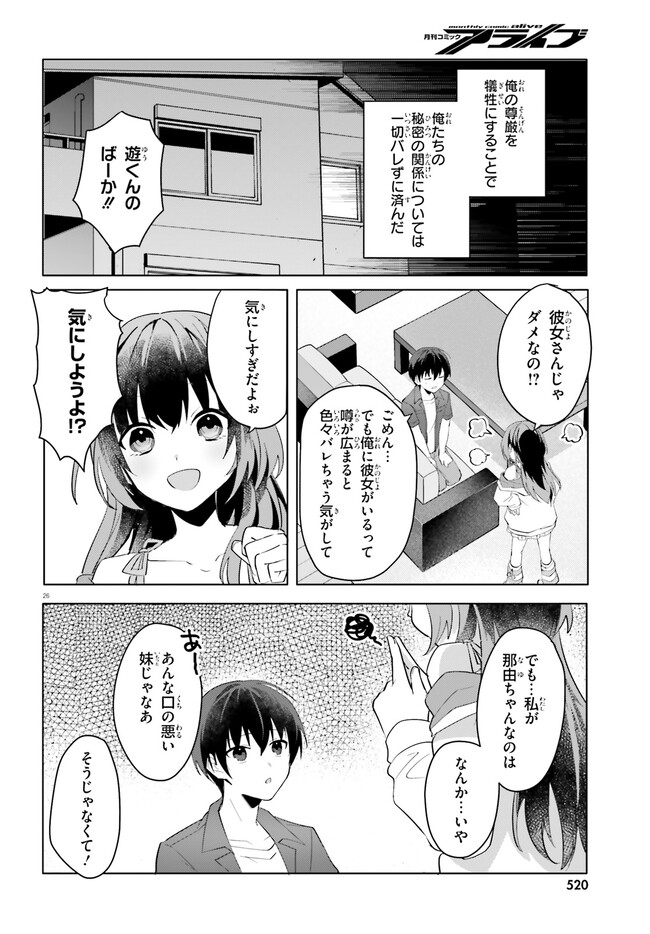 “ROUHOU” ORE NO IINAZUKE NI NATTA JIMIKO, IE DE WA KAWAII SHIKA NAI. - raw - Chapter 14 - https://jpdd.ccdd.to/JPDD/rouhouorenoiinazukeninattajimikoiedewakawaiishikanai/236770/k2ij0dgttnl.jpg