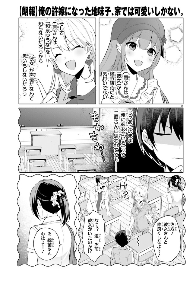 “ROUHOU” ORE NO IINAZUKE NI NATTA JIMIKO, IE DE WA KAWAII SHIKA NAI. - raw - Chapter 14 - https://jpdd.ccdd.to/JPDD/rouhouorenoiinazukeninattajimikoiedewakawaiishikanai/236770/qebgryz3nd4.jpg