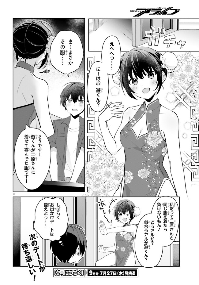 “ROUHOU” ORE NO IINAZUKE NI NATTA JIMIKO, IE DE WA KAWAII SHIKA NAI. - raw - Chapter 14 - https://jpdd.ccdd.to/JPDD/rouhouorenoiinazukeninattajimikoiedewakawaiishikanai/236770/sayp2azjkr4.jpg