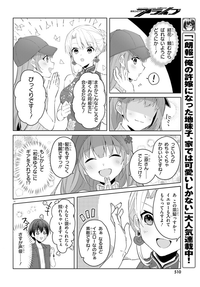 “ROUHOU” ORE NO IINAZUKE NI NATTA JIMIKO, IE DE WA KAWAII SHIKA NAI. - raw - Chapter 14 - https://jpdd.ccdd.to/JPDD/rouhouorenoiinazukeninattajimikoiedewakawaiishikanai/236770/smtsl0rssfk.jpg