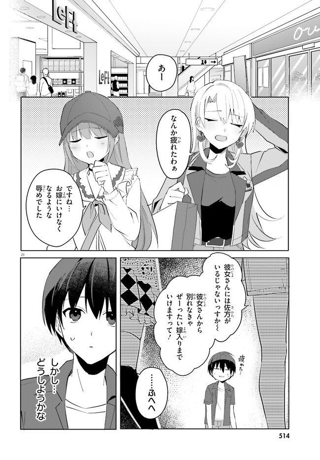 “ROUHOU” ORE NO IINAZUKE NI NATTA JIMIKO, IE DE WA KAWAII SHIKA NAI. - raw - Chapter 14 - https://jpdd.ccdd.to/JPDD/rouhouorenoiinazukeninattajimikoiedewakawaiishikanai/236770/t1myloqhi1v.jpg
