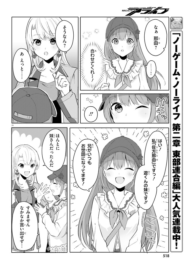 “ROUHOU” ORE NO IINAZUKE NI NATTA JIMIKO, IE DE WA KAWAII SHIKA NAI. - raw - Chapter 14 - https://jpdd.ccdd.to/JPDD/rouhouorenoiinazukeninattajimikoiedewakawaiishikanai/236770/uykp2jf20fp.jpg