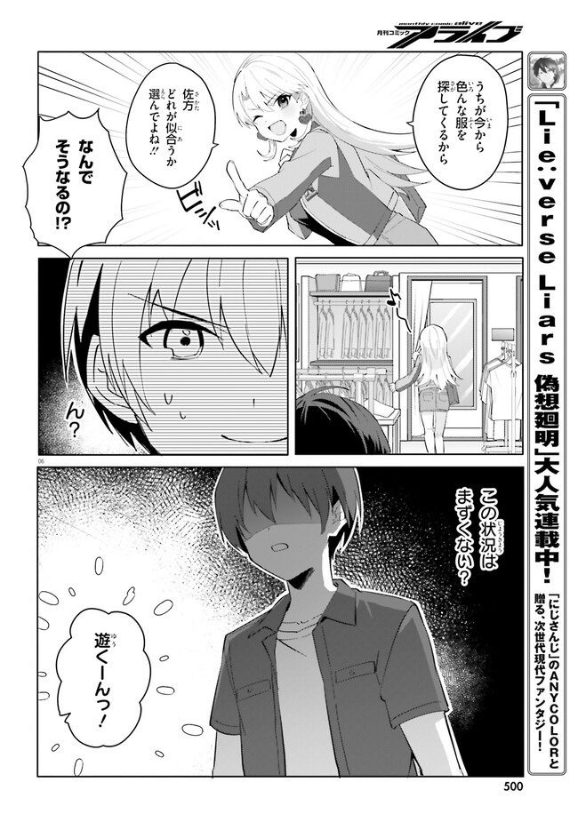 “ROUHOU” ORE NO IINAZUKE NI NATTA JIMIKO, IE DE WA KAWAII SHIKA NAI. - raw - Chapter 14 - https://jpdd.ccdd.to/JPDD/rouhouorenoiinazukeninattajimikoiedewakawaiishikanai/236770/woacwdo0vwr.jpg
