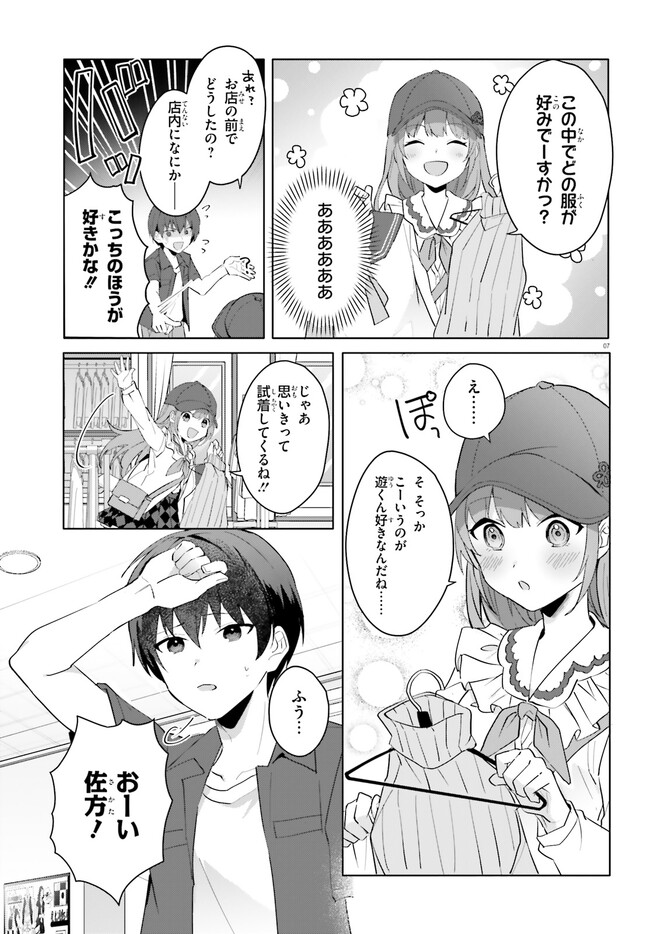 “ROUHOU” ORE NO IINAZUKE NI NATTA JIMIKO, IE DE WA KAWAII SHIKA NAI. - raw - Chapter 14 - https://jpdd.ccdd.to/JPDD/rouhouorenoiinazukeninattajimikoiedewakawaiishikanai/236770/yybtqgk32ko.jpg