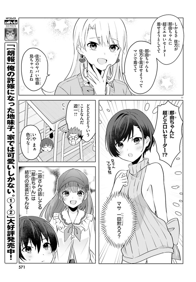“ROUHOU” ORE NO IINAZUKE NI NATTA JIMIKO, IE DE WA KAWAII SHIKA NAI. - raw - Chapter 15.1 - https://jpdd.ccdd.to/JPDD/rouhouorenoiinazukeninattajimikoiedewakawaiishikanai/241565/h5ewulk2h2f.jpg