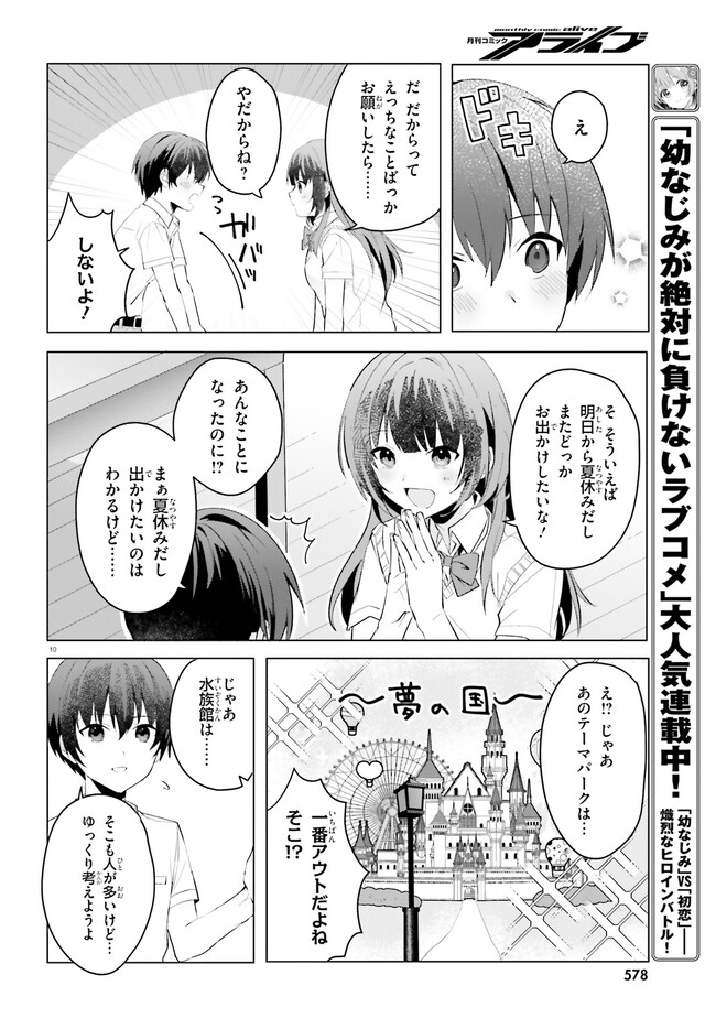 “ROUHOU” ORE NO IINAZUKE NI NATTA JIMIKO, IE DE WA KAWAII SHIKA NAI. - raw - Chapter 15.1 - https://jpdd.ccdd.to/JPDD/rouhouorenoiinazukeninattajimikoiedewakawaiishikanai/241565/rueuwjdvgab.jpg