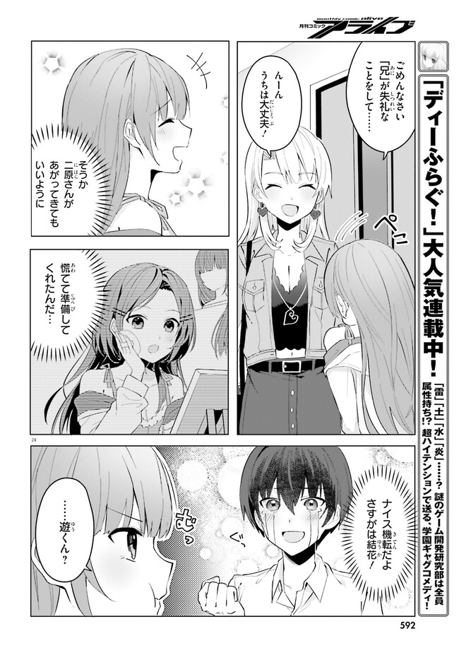 “ROUHOU” ORE NO IINAZUKE NI NATTA JIMIKO, IE DE WA KAWAII SHIKA NAI. - raw - Chapter 15.2 - https://jpdd.ccdd.to/JPDD/rouhouorenoiinazukeninattajimikoiedewakawaiishikanai/243136/ayhl4klvrwy.jpg