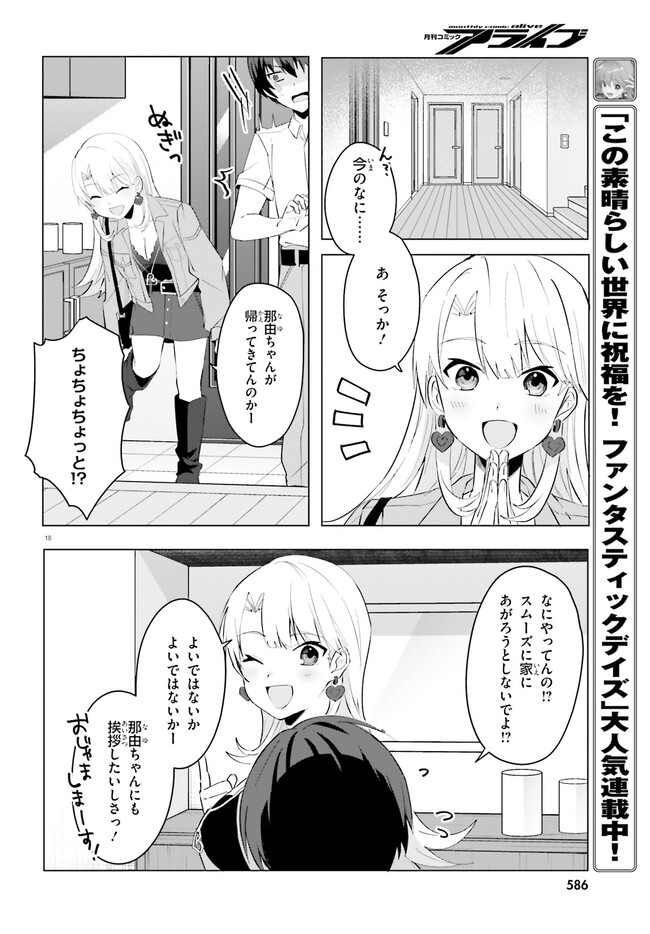 “ROUHOU” ORE NO IINAZUKE NI NATTA JIMIKO, IE DE WA KAWAII SHIKA NAI. - raw - Chapter 15.2 - https://jpdd.ccdd.to/JPDD/rouhouorenoiinazukeninattajimikoiedewakawaiishikanai/243136/h4vuser0hbm.jpg