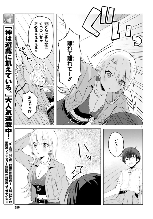 “ROUHOU” ORE NO IINAZUKE NI NATTA JIMIKO, IE DE WA KAWAII SHIKA NAI. - raw - Chapter 15.2 - https://jpdd.ccdd.to/JPDD/rouhouorenoiinazukeninattajimikoiedewakawaiishikanai/243136/hwpg3h0vinj.jpg