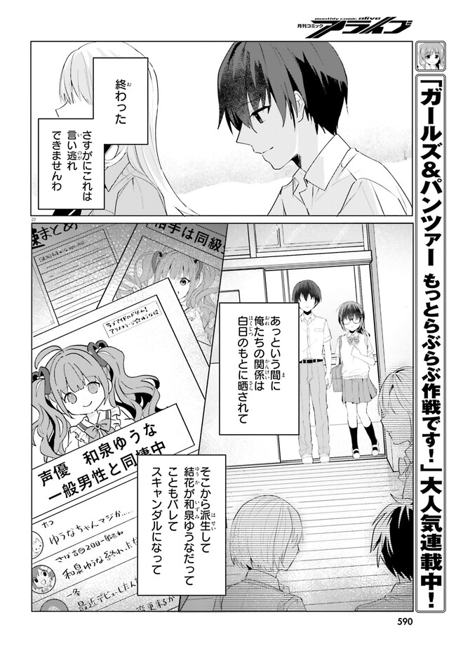 “ROUHOU” ORE NO IINAZUKE NI NATTA JIMIKO, IE DE WA KAWAII SHIKA NAI. - raw - Chapter 15.2 - https://jpdd.ccdd.to/JPDD/rouhouorenoiinazukeninattajimikoiedewakawaiishikanai/243136/uy25liwtmmw.jpg