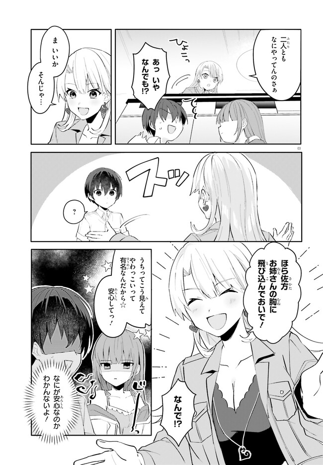 “ROUHOU” ORE NO IINAZUKE NI NATTA JIMIKO, IE DE WA KAWAII SHIKA NAI. - raw - Chapter 16.1 - https://jpdd.ccdd.to/JPDD/rouhouorenoiinazukeninattajimikoiedewakawaiishikanai/245108/10uylnoah2h.jpg