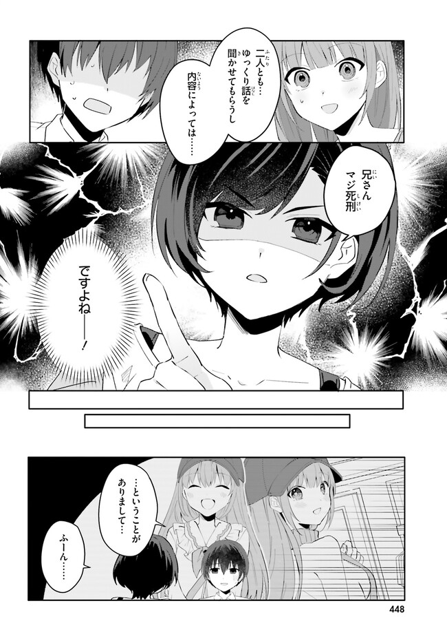 “ROUHOU” ORE NO IINAZUKE NI NATTA JIMIKO, IE DE WA KAWAII SHIKA NAI. - raw - Chapter 16.1 - https://jpdd.ccdd.to/JPDD/rouhouorenoiinazukeninattajimikoiedewakawaiishikanai/245108/2cu0assmf3b.jpg