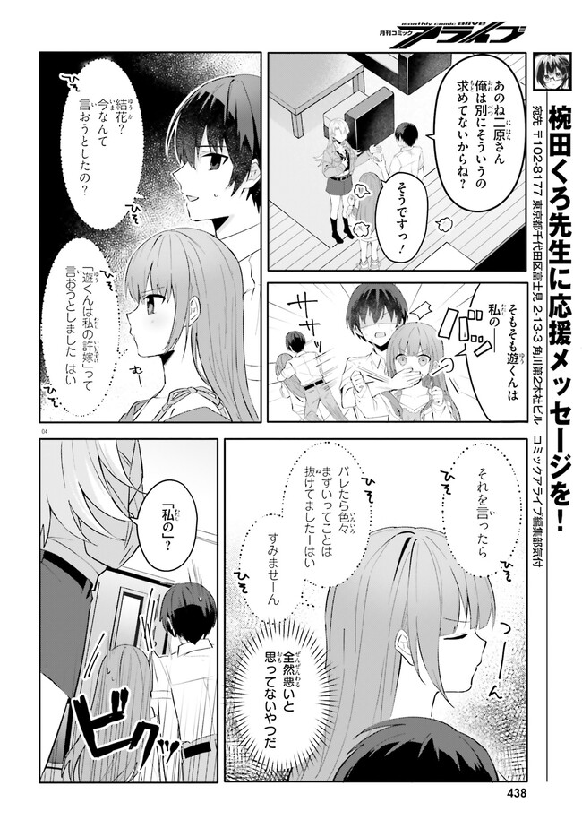 “ROUHOU” ORE NO IINAZUKE NI NATTA JIMIKO, IE DE WA KAWAII SHIKA NAI. - raw - Chapter 16.1 - https://jpdd.ccdd.to/JPDD/rouhouorenoiinazukeninattajimikoiedewakawaiishikanai/245108/4ukdy5v3cmx.jpg