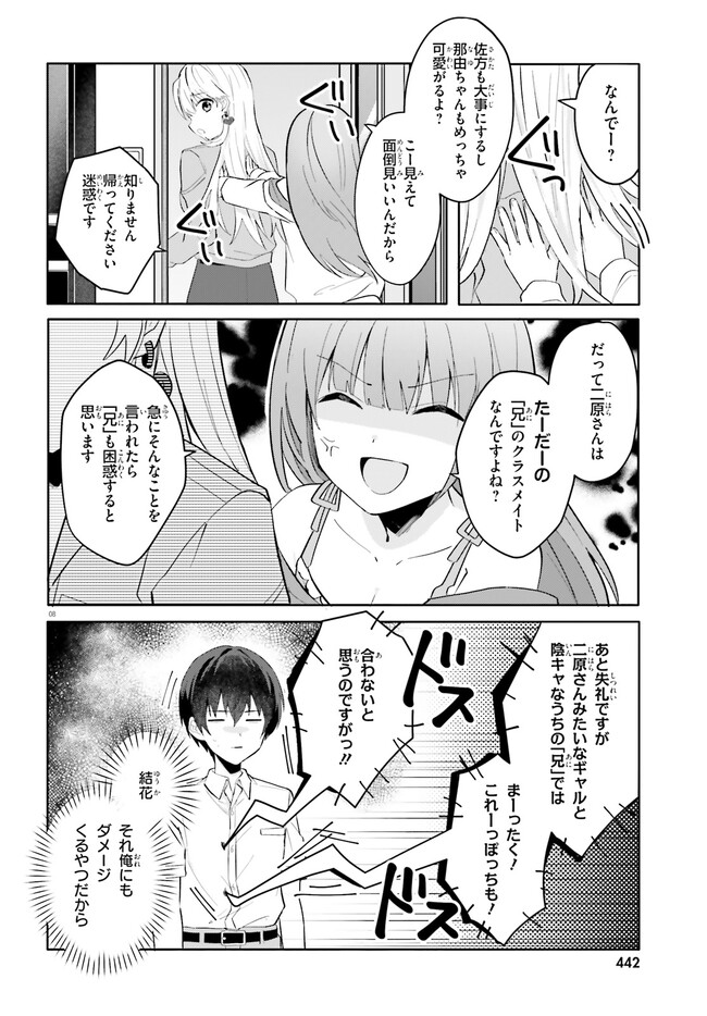 “ROUHOU” ORE NO IINAZUKE NI NATTA JIMIKO, IE DE WA KAWAII SHIKA NAI. - raw - Chapter 16.1 - https://jpdd.ccdd.to/JPDD/rouhouorenoiinazukeninattajimikoiedewakawaiishikanai/245108/jpj44d05vcr.jpg