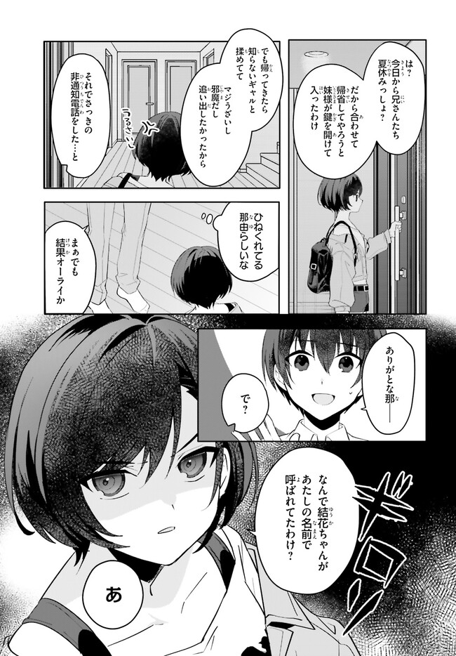 “ROUHOU” ORE NO IINAZUKE NI NATTA JIMIKO, IE DE WA KAWAII SHIKA NAI. - raw - Chapter 16.1 - https://jpdd.ccdd.to/JPDD/rouhouorenoiinazukeninattajimikoiedewakawaiishikanai/245108/u2rsdjd4jdi.jpg