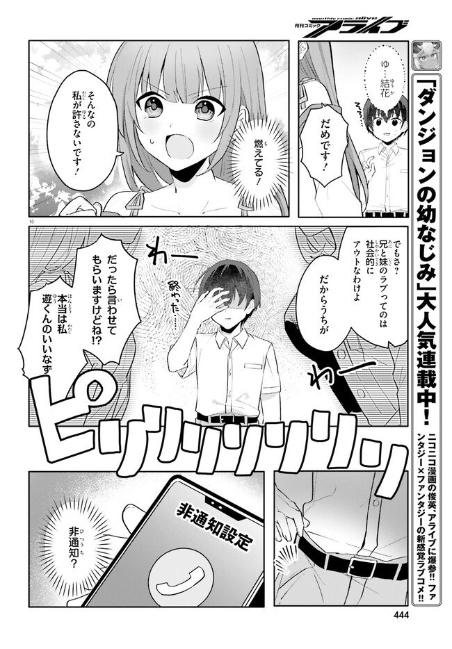 “ROUHOU” ORE NO IINAZUKE NI NATTA JIMIKO, IE DE WA KAWAII SHIKA NAI. - raw - Chapter 16.1 - https://jpdd.ccdd.to/JPDD/rouhouorenoiinazukeninattajimikoiedewakawaiishikanai/245108/wqge0fh301b.jpg