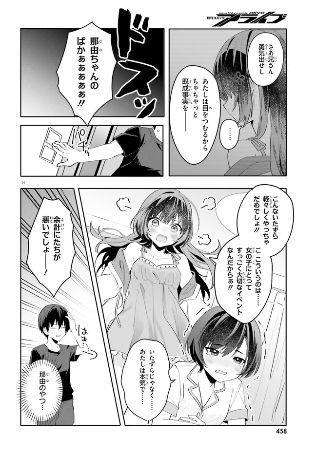 “ROUHOU” ORE NO IINAZUKE NI NATTA JIMIKO, IE DE WA KAWAII SHIKA NAI. - raw - Chapter 16.2 - https://jpdd.ccdd.to/JPDD/rouhouorenoiinazukeninattajimikoiedewakawaiishikanai/247215/12ahy0jegs1.jpg