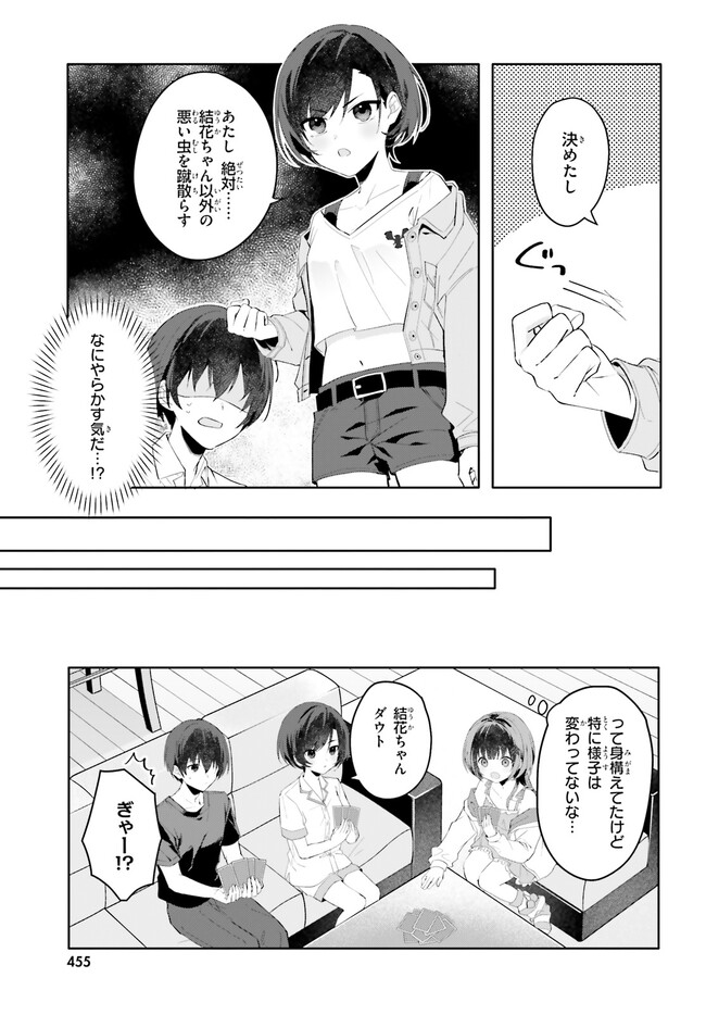 “ROUHOU” ORE NO IINAZUKE NI NATTA JIMIKO, IE DE WA KAWAII SHIKA NAI. - raw - Chapter 16.2 - https://jpdd.ccdd.to/JPDD/rouhouorenoiinazukeninattajimikoiedewakawaiishikanai/247215/bixjntuhblo.jpg