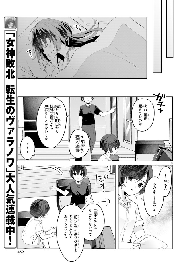 “ROUHOU” ORE NO IINAZUKE NI NATTA JIMIKO, IE DE WA KAWAII SHIKA NAI. - raw - Chapter 16.2 - https://jpdd.ccdd.to/JPDD/rouhouorenoiinazukeninattajimikoiedewakawaiishikanai/247215/gebu5mat05c.jpg