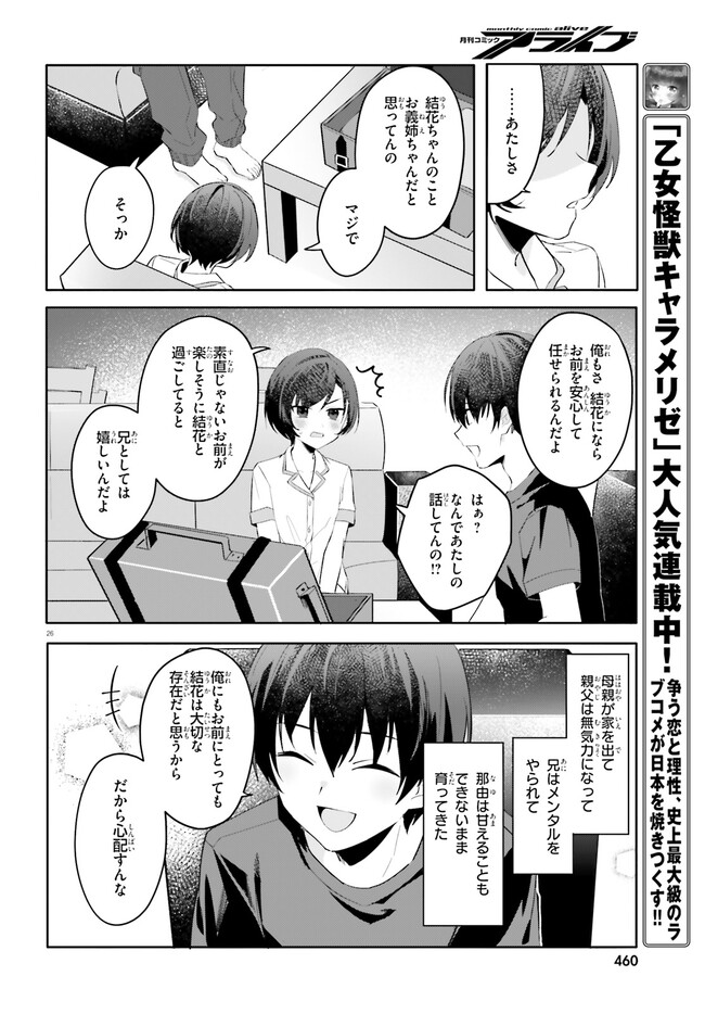 “ROUHOU” ORE NO IINAZUKE NI NATTA JIMIKO, IE DE WA KAWAII SHIKA NAI. - raw - Chapter 16.2 - https://jpdd.ccdd.to/JPDD/rouhouorenoiinazukeninattajimikoiedewakawaiishikanai/247215/iohclzjhmkv.jpg