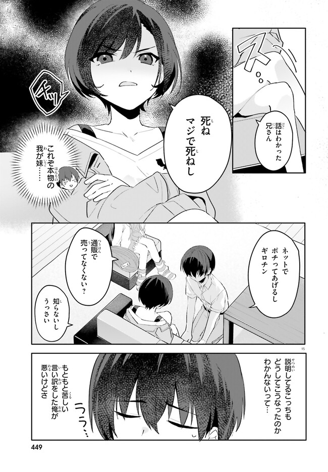 “ROUHOU” ORE NO IINAZUKE NI NATTA JIMIKO, IE DE WA KAWAII SHIKA NAI. - raw - Chapter 16.2 - https://jpdd.ccdd.to/JPDD/rouhouorenoiinazukeninattajimikoiedewakawaiishikanai/247215/jojap5z01sy.jpg