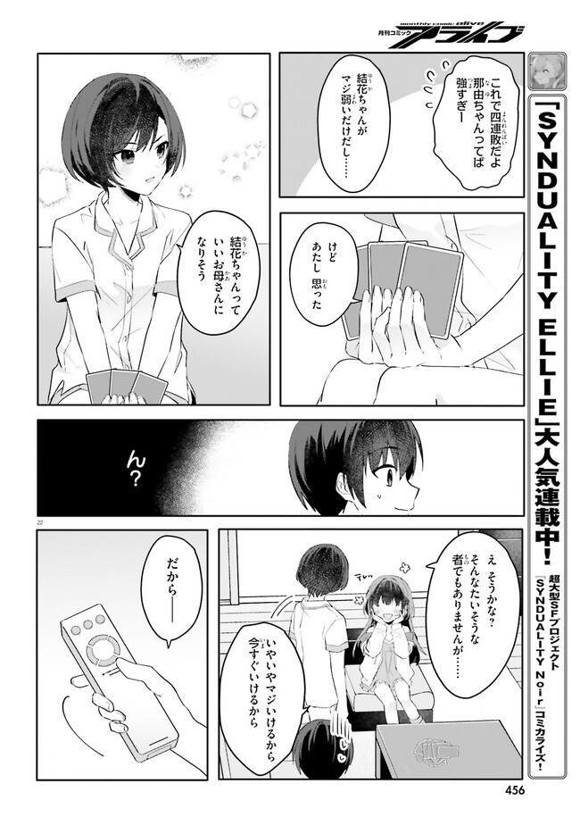 “ROUHOU” ORE NO IINAZUKE NI NATTA JIMIKO, IE DE WA KAWAII SHIKA NAI. - raw - Chapter 16.2 - https://jpdd.ccdd.to/JPDD/rouhouorenoiinazukeninattajimikoiedewakawaiishikanai/247215/no4yvzp3b3a.jpg