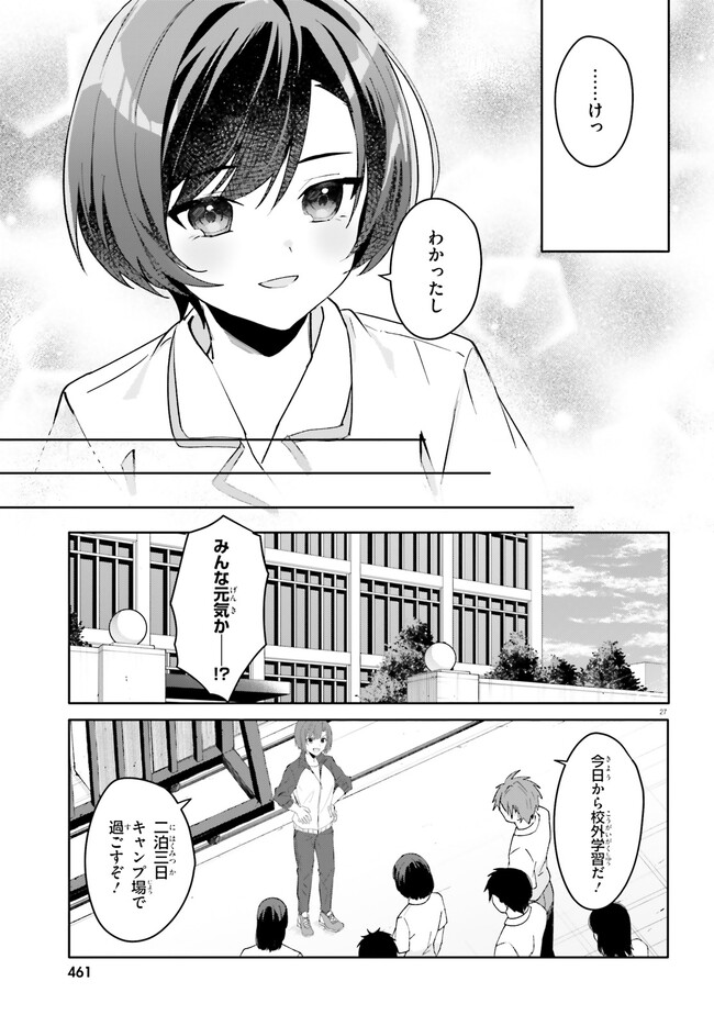 “ROUHOU” ORE NO IINAZUKE NI NATTA JIMIKO, IE DE WA KAWAII SHIKA NAI. - raw - Chapter 16.2 - https://jpdd.ccdd.to/JPDD/rouhouorenoiinazukeninattajimikoiedewakawaiishikanai/247215/nwdotzkjjlk.jpg