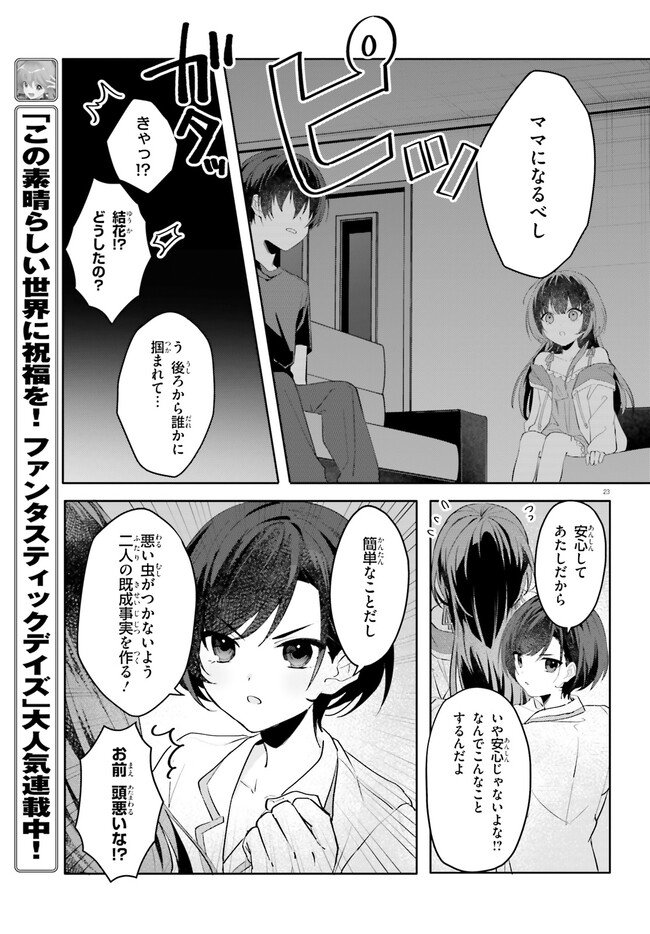 “ROUHOU” ORE NO IINAZUKE NI NATTA JIMIKO, IE DE WA KAWAII SHIKA NAI. - raw - Chapter 16.2 - https://jpdd.ccdd.to/JPDD/rouhouorenoiinazukeninattajimikoiedewakawaiishikanai/247215/q45kdecowwd.jpg