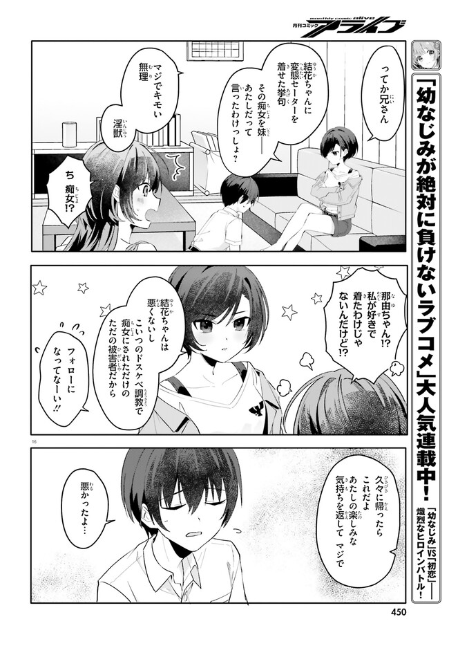 “ROUHOU” ORE NO IINAZUKE NI NATTA JIMIKO, IE DE WA KAWAII SHIKA NAI. - raw - Chapter 16.2 - https://jpdd.ccdd.to/JPDD/rouhouorenoiinazukeninattajimikoiedewakawaiishikanai/247215/vr1zub2b4fw.jpg