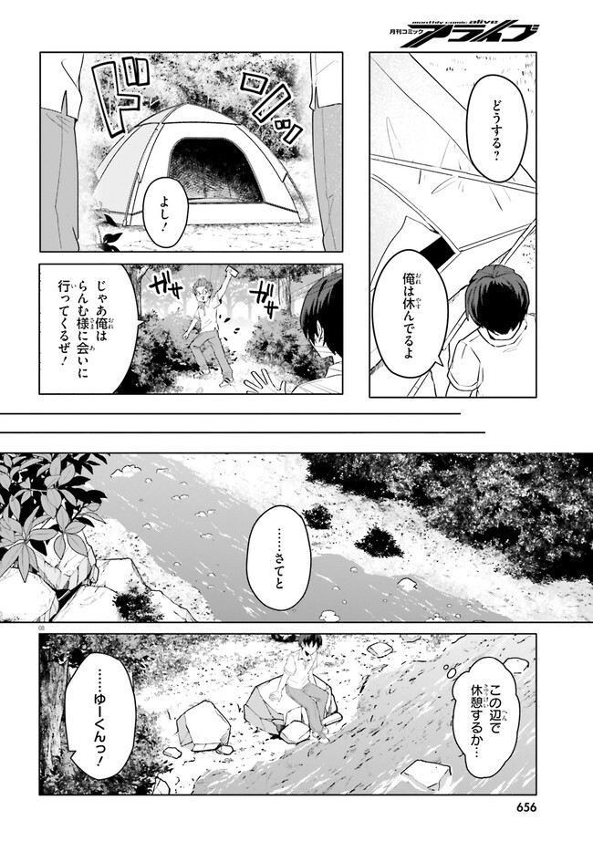 “ROUHOU” ORE NO IINAZUKE NI NATTA JIMIKO, IE DE WA KAWAII SHIKA NAI. - raw - Chapter 17.1 - https://jpdd.ccdd.to/JPDD/rouhouorenoiinazukeninattajimikoiedewakawaiishikanai/253683/2hshyvditf1.jpg