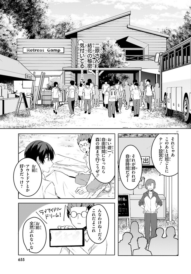 “ROUHOU” ORE NO IINAZUKE NI NATTA JIMIKO, IE DE WA KAWAII SHIKA NAI. - raw - Chapter 17.1 - https://jpdd.ccdd.to/JPDD/rouhouorenoiinazukeninattajimikoiedewakawaiishikanai/253683/lgb2zqfixj0.jpg