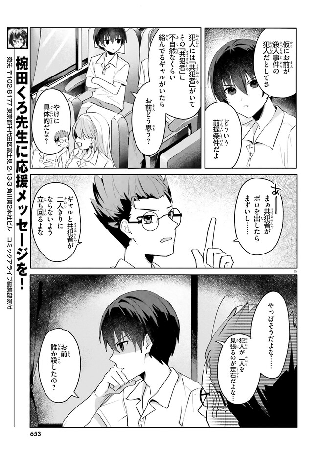 “ROUHOU” ORE NO IINAZUKE NI NATTA JIMIKO, IE DE WA KAWAII SHIKA NAI. - raw - Chapter 17.1 - https://jpdd.ccdd.to/JPDD/rouhouorenoiinazukeninattajimikoiedewakawaiishikanai/253683/ybg0qu0edws.jpg